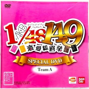AKB 1/149 恋愛総選挙 SPECIAL DVD Team A