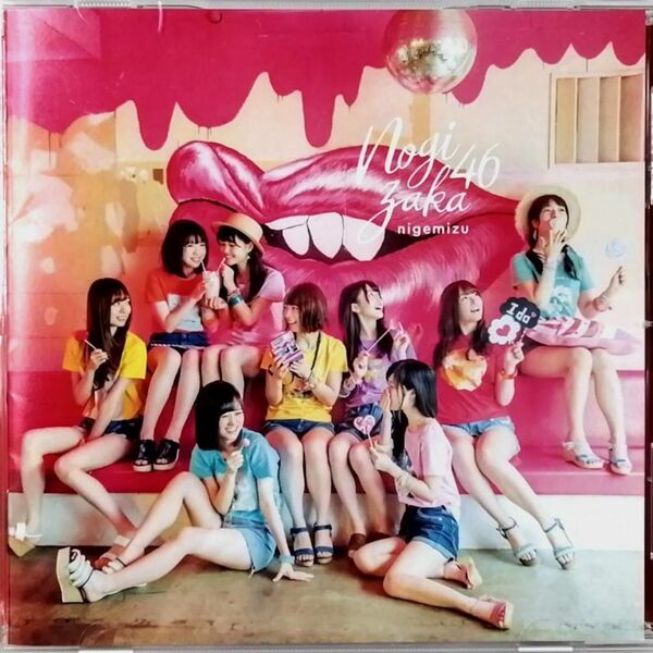乃木坂46 / 逃げ水 通常盤 (CD)