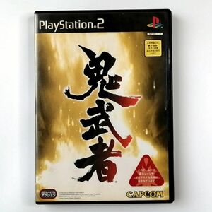 【PS2】鬼武者