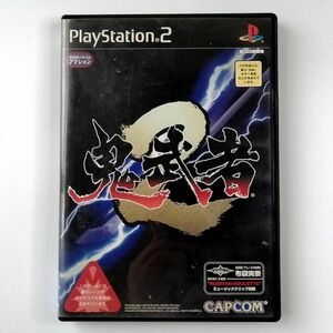 【PS2】鬼武者2