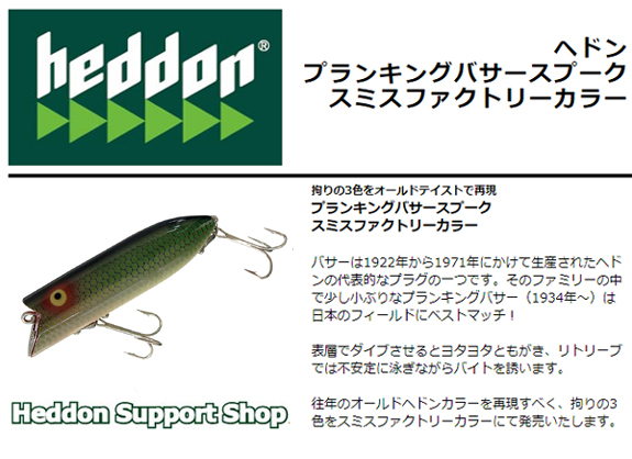 2025年最新】Yahoo!オークション -ヘドン heddon 210の中古品 2025年最新】Yahoo!オークション -ヘドン heddon 210の中古品