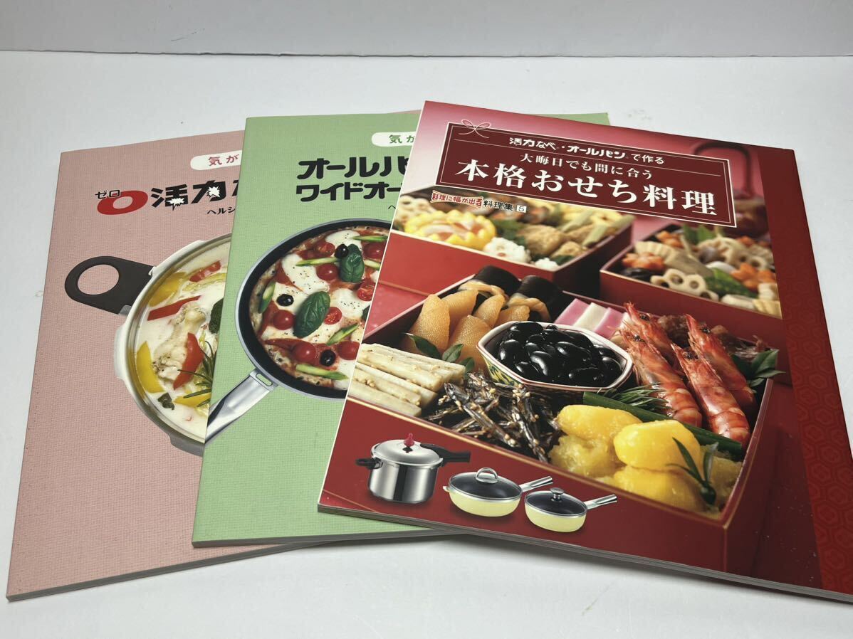 2025年最新】Yahoo!オークション -アサヒ軽金属 レシピ本の中古