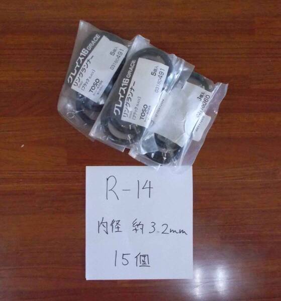 リングランナー15個組 カーテンレール部品 TOSO グレイス16 内径32mm レール補修 レール部品 R14-1