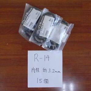 リングランナー15個組 カーテンレール部品 TOSO グレイス16 内径32mm レール補修 レール部品 R14-1
