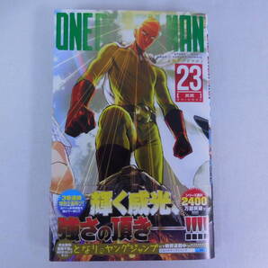 SY23 ワンパンマン ONEPUNCH-MAN 23巻 ONE 村田雄介 少年漫画 ジャンプ コミック 漫画
