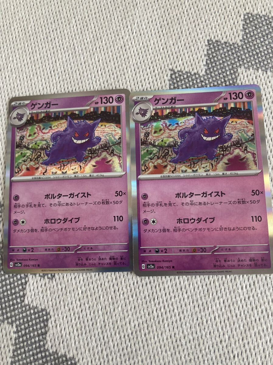Yahoo!オークション -「ゲンガー」(まとめ売り) (ポケモンカード Yahoo!オークション -「ゲンガー」(まとめ売り) (ポケモンカード