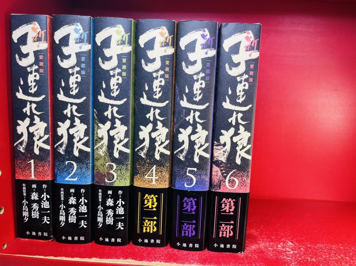 2025年最新】Yahoo!オークション -子連れ狼(漫画、コミック)の 2025年最新】Yahoo!オークション -子連れ狼(漫画、コミック)の