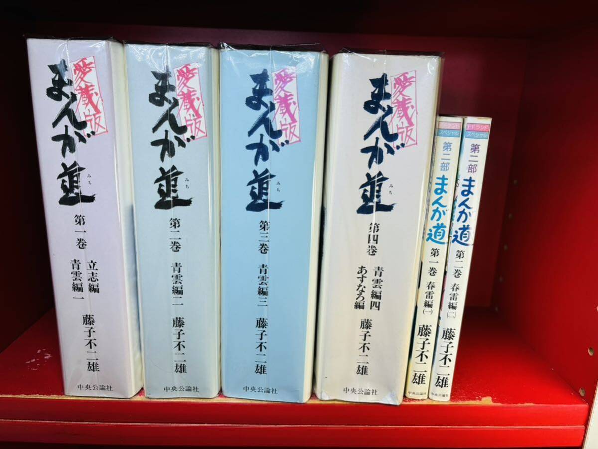 2025年最新】Yahoo!オークション -まんが道 全巻の中古品・新品 2025年最新】Yahoo!オークション -まんが道 全巻の中古品・新品