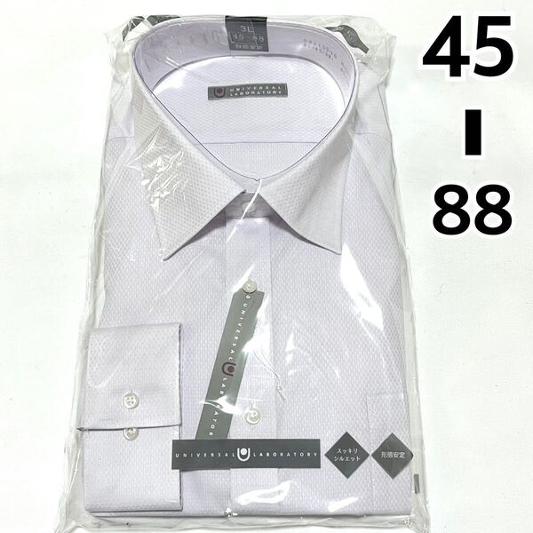 【新品】メンズ 長袖 ワイシャツ【613】形態安定 Yシャツ ドレスシャツ スッキリシルエット 2XL 3L ライトパープル 薄紫 45 88
