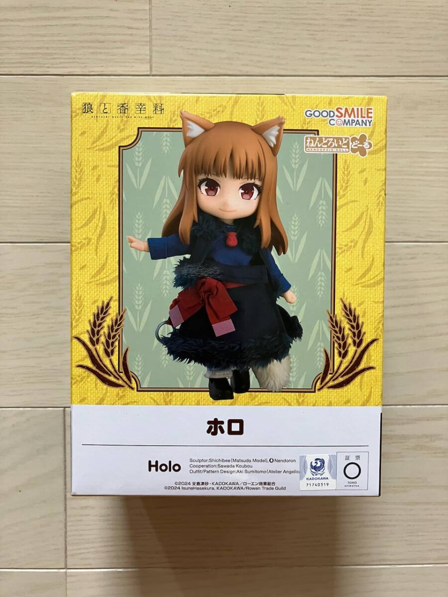 ねんどろいど ホロ