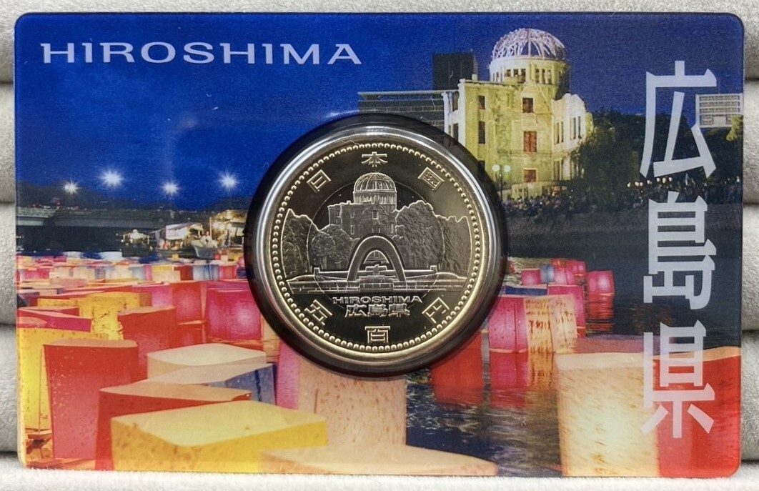 Yahoo!オークション -「地方自治500円硬貨広島」の落札相場