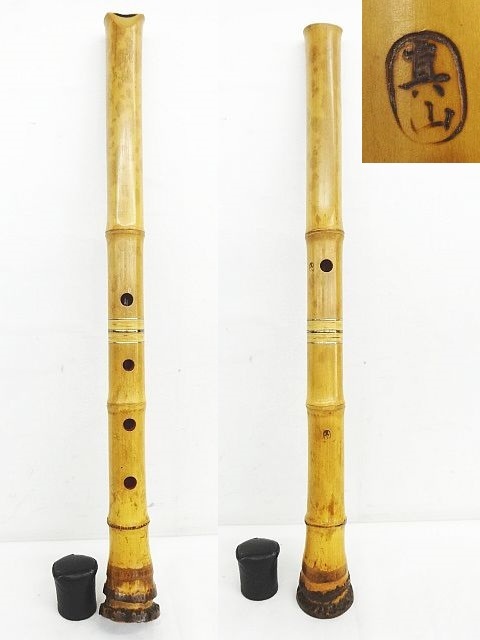 流】和楽器 姫山銘 竹造銀継都山流尺八 JS552|和楽器 流】和楽器 姫山銘 竹造銀継都山流尺八 JS552|和楽器