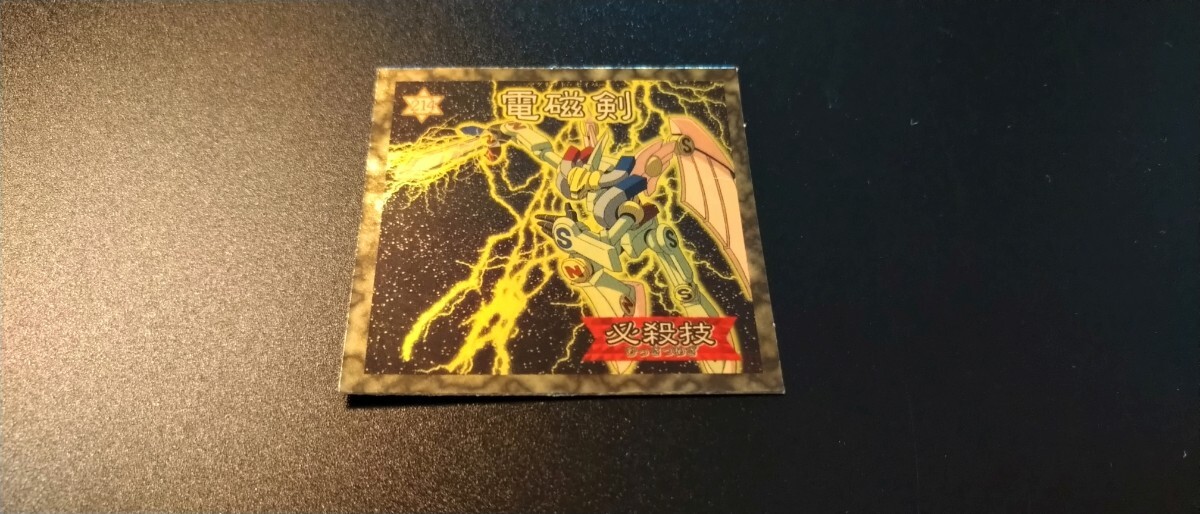 遊戯王シールゴールド金銀シール希少レア