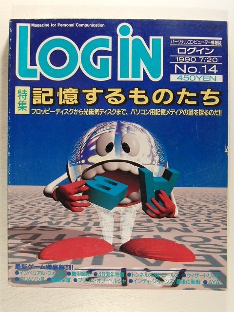 2025年最新】Yahoo!オークション -ログイン 1990(本、雑誌)の 2025年最新】Yahoo!オークション -ログイン 1990(本、雑誌)の