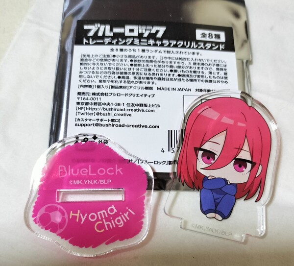 ミニキャラアクリルスタンド アクリルスタンド アクスタ ブルーロック ブルロ 外袋付き 千切豹馬 千切 豹馬