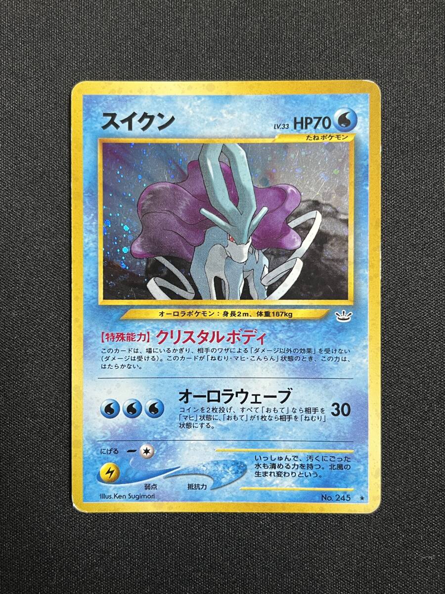 2025年最新】Yahoo!オークション -スイクン 旧裏(ポケモンカード 2025年最新】Yahoo!オークション -スイクン 旧裏(ポケモンカード