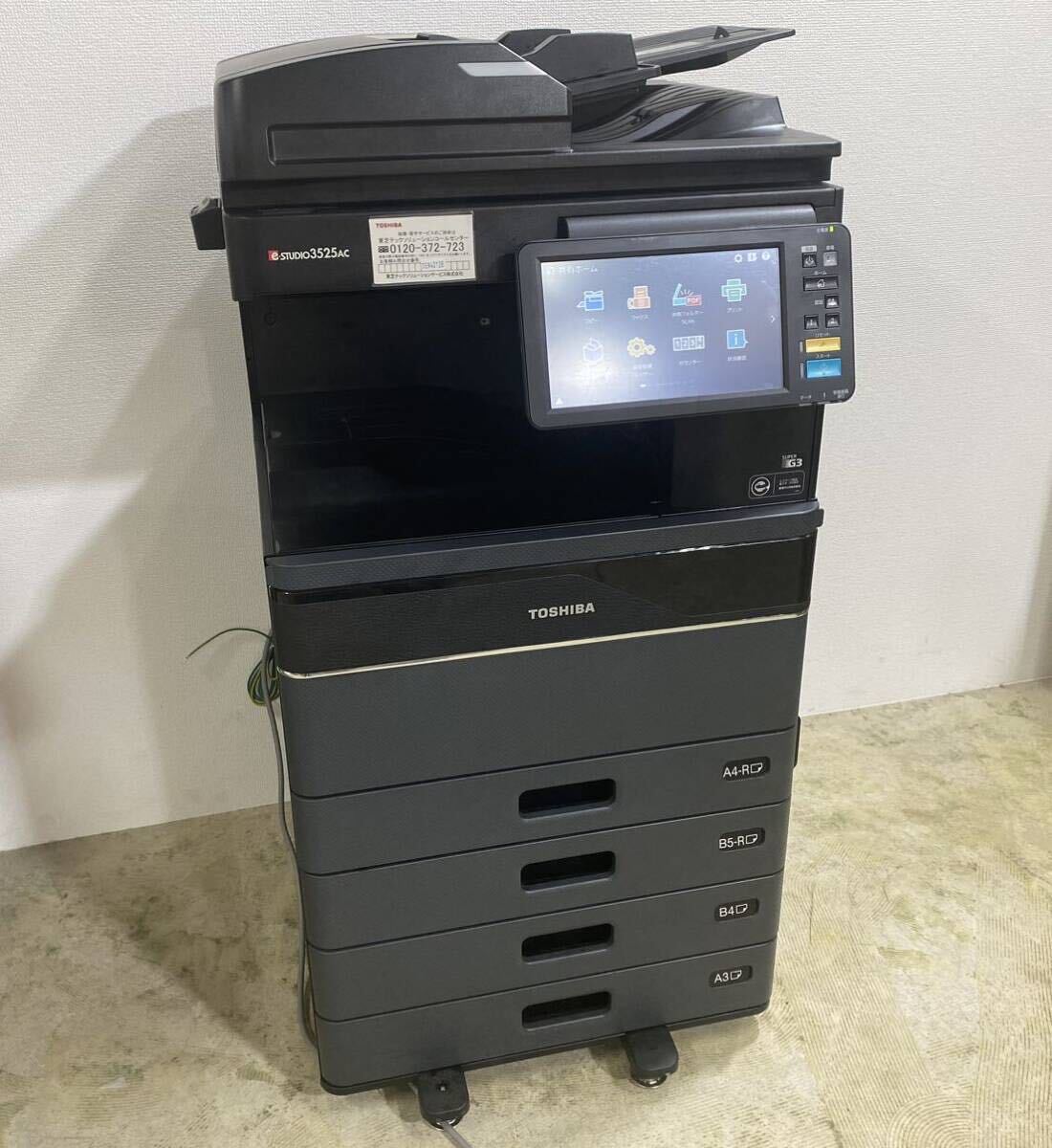 Yahoo!オークション -「toshiba e-studio」(本体) (複合機 Yahoo!オークション -「toshiba e-studio」(本体) (複合機