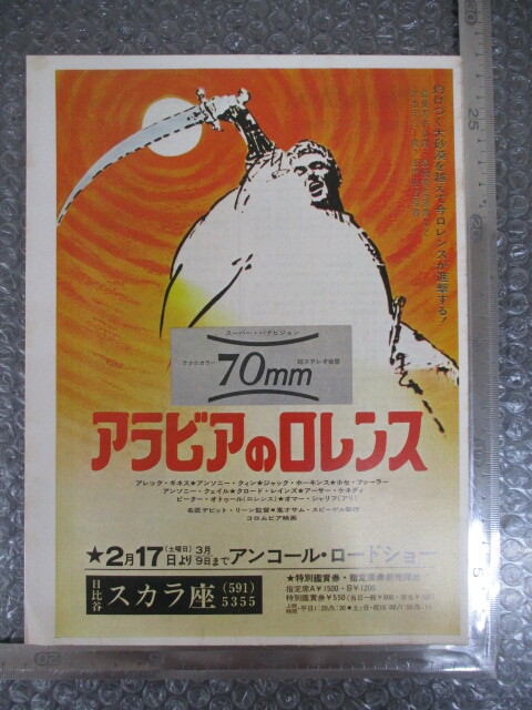 2025年最新】Yahoo!オークション -希少・レア(チラシ)の中古品