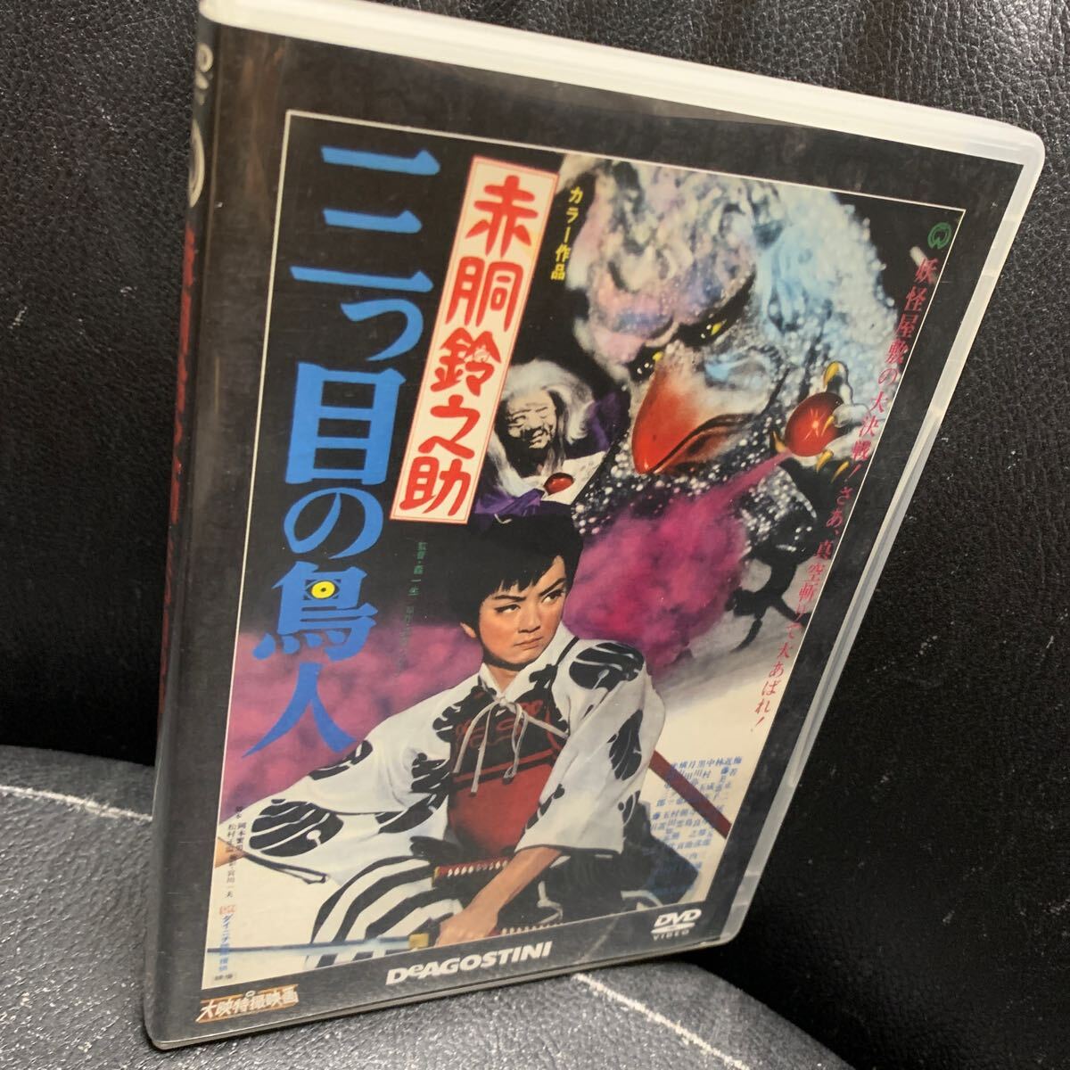 Yahoo!オークション -「赤胴鈴之助」(DVD) の落札相場・落札価格