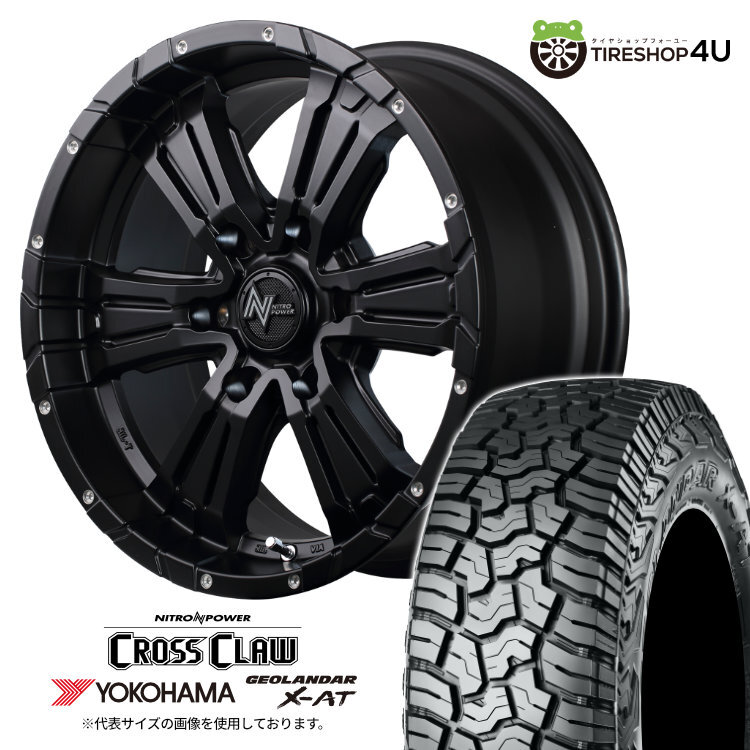 4本セット NITROPOWER CROSS CLAW 17x8.0J 6/139.7 +20 SGB YOKOHAMA GEOLANDAR X-AT G016 265/65R17 プラド ハイラックス トライトン