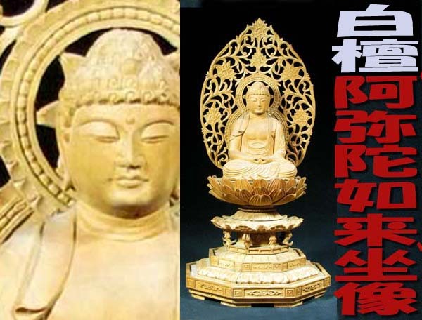 2025年最新】Yahoo!オークション -白檀 仏像(美術品)の中古品