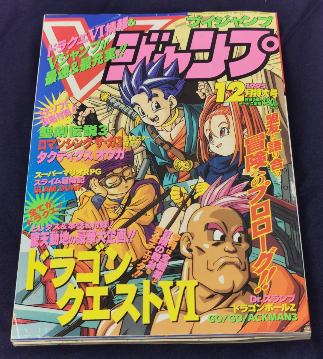 Yahoo!オークション -「vジャンプ 1995」(本、雑誌) の落札相場 Yahoo!オークション -「vジャンプ 1995」(本、雑誌) の落札相場