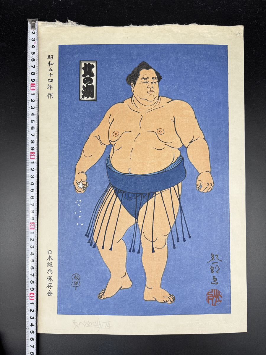 2025年最新】Yahoo!オークション -相撲絵 浮世絵(浮世絵、版画 2025年最新】Yahoo!オークション -相撲絵 浮世絵(浮世絵、版画