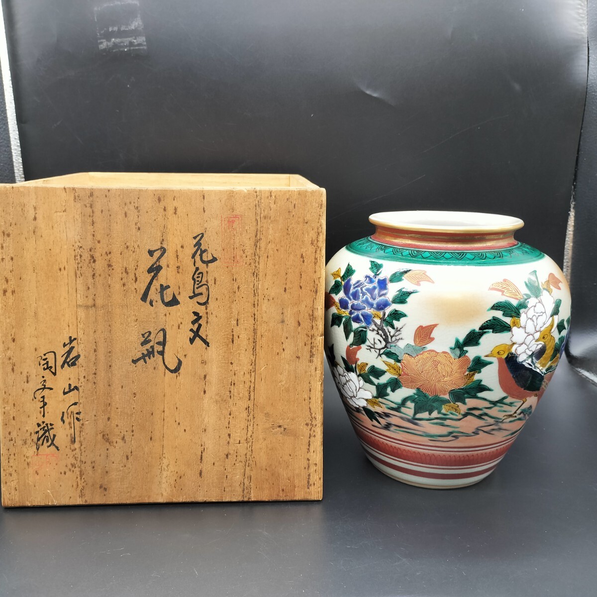 2025年最新】Yahoo!オークション -古九谷 花瓶の中古品・新品 2025年最新】Yahoo!オークション -古九谷 花瓶の中古品・新品