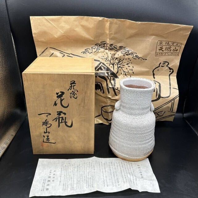 2025年最新】Yahoo!オークション -天鵬山(花器、壷)の中古品