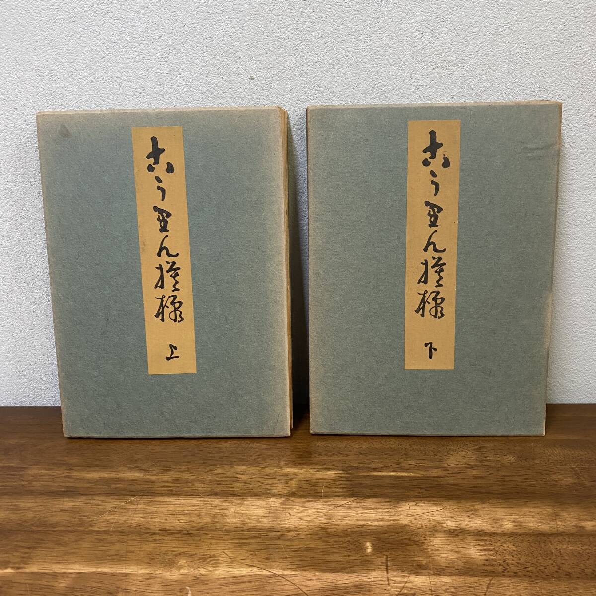 2025年最新】Yahoo!オークション -芸艸堂(本、雑誌)の中古品 2025年最新】Yahoo!オークション -芸艸堂(本、雑誌)の中古品