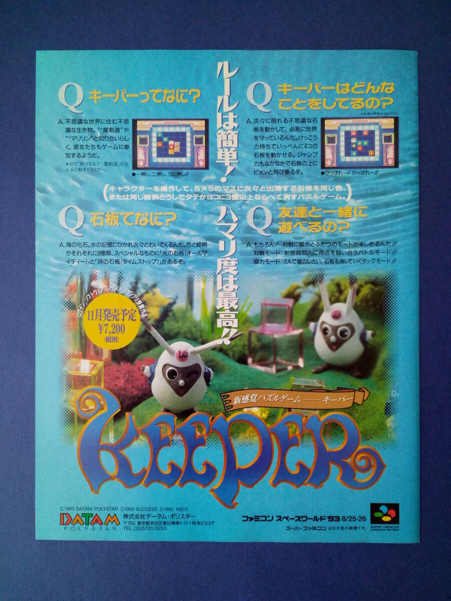 Yahoo!オークション -「keeper」(テレビゲーム) (ゲーム)の落札 Yahoo!オークション -「keeper」(テレビゲーム) (ゲーム)の落札