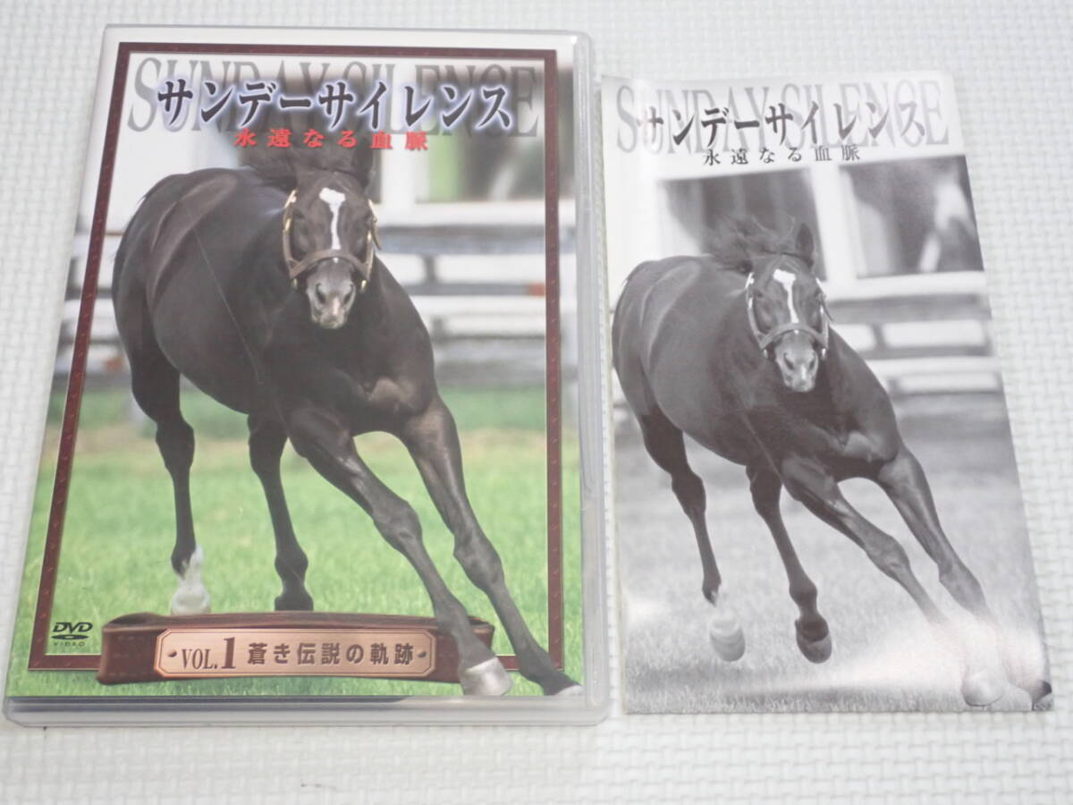 競馬DVDセット 20世紀の名勝負100 サンデーサイレンス 永遠なる