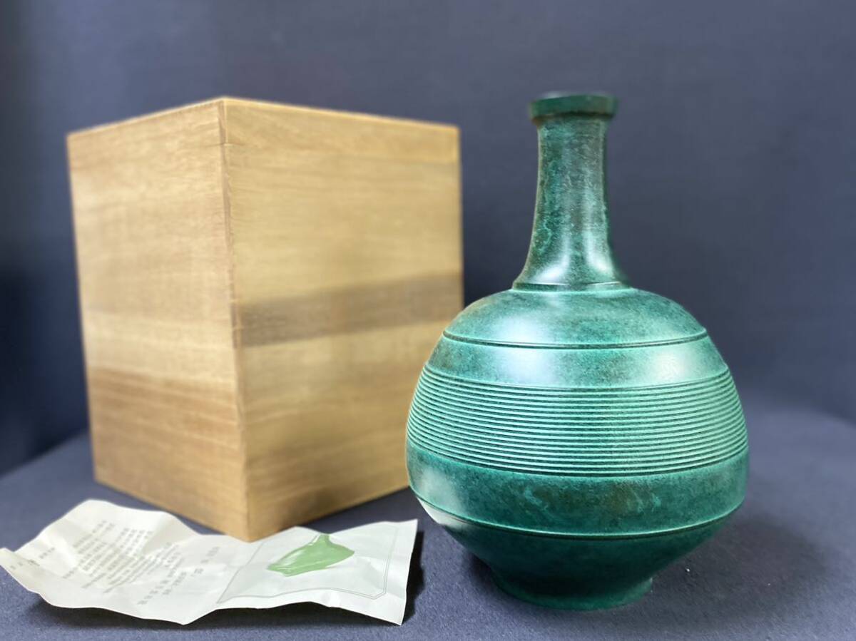 蓮田修吾郎 造「矢筈口」青銅壷 銅器 花瓶 曲げよ 蓮田修吾郎 造「矢筈口」青銅壷 銅器 花瓶 曲げよ