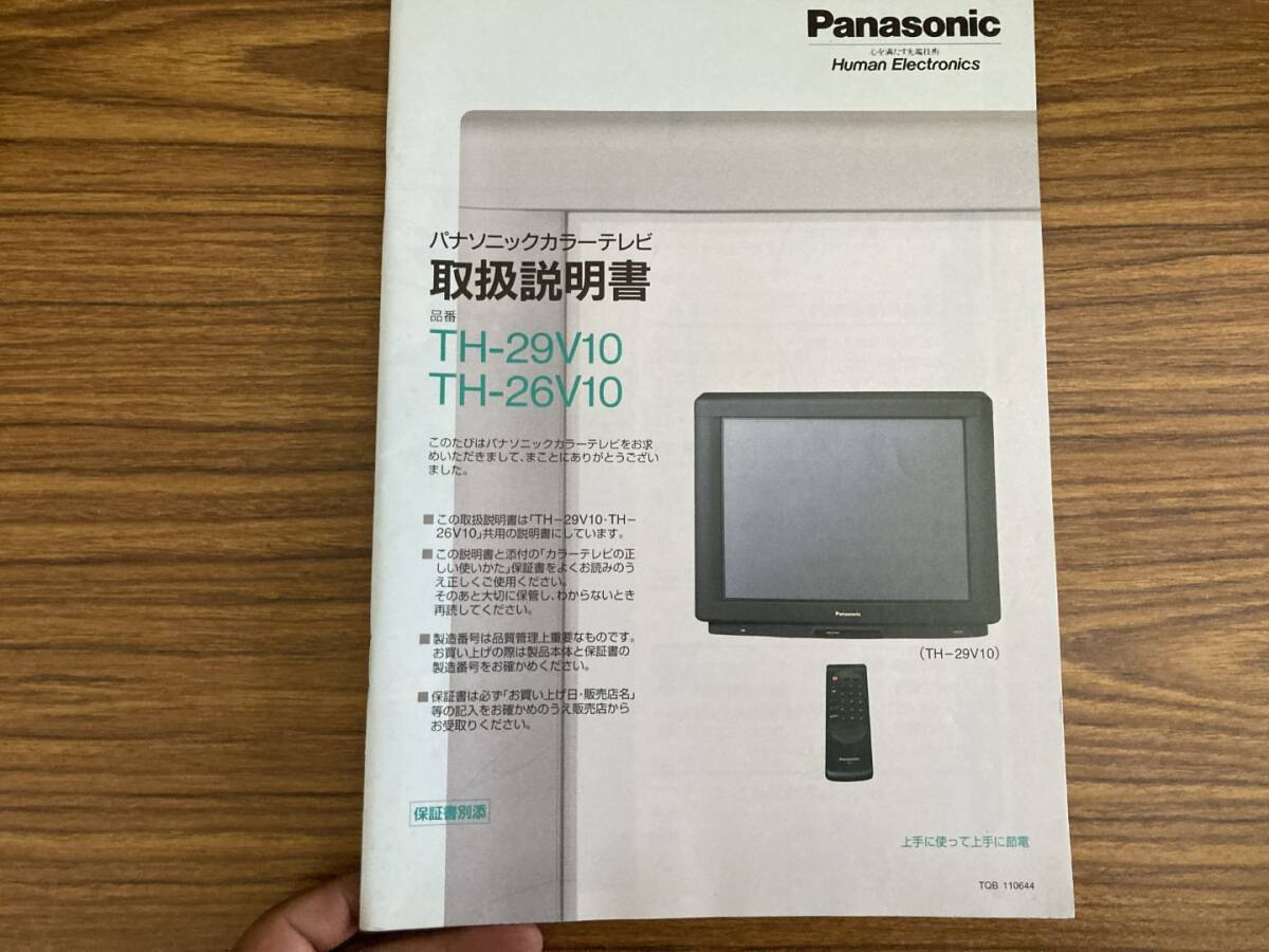 2025年最新】Yahoo!オークション -th panasonic(アンティーク