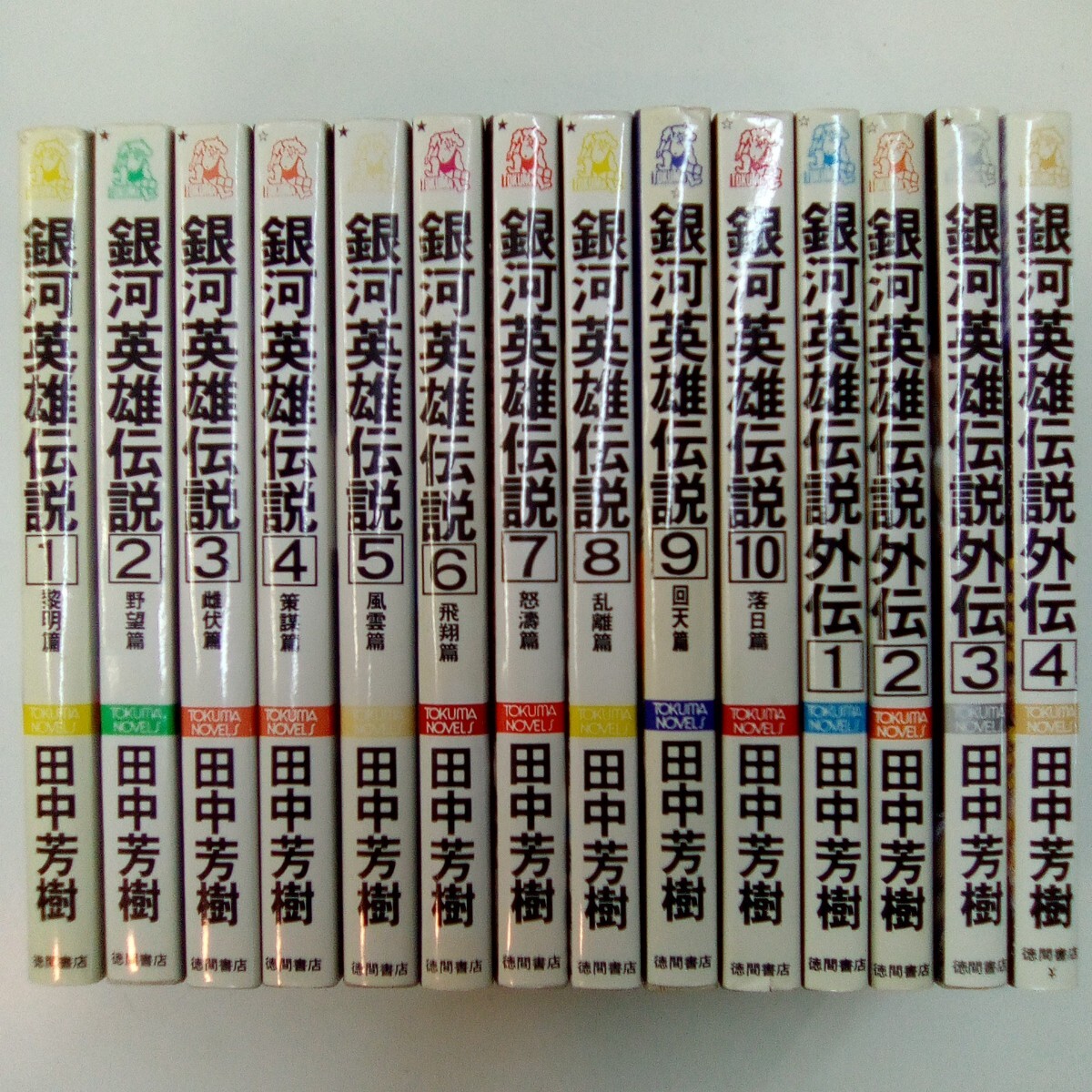 Yahoo!オークション -「銀英伝」(小説一般) (文学、小説)の落札相場・落札価格 Yahoo!オークション -「銀英伝」(小説一般) (文学、小説)の落札相場・落札価格