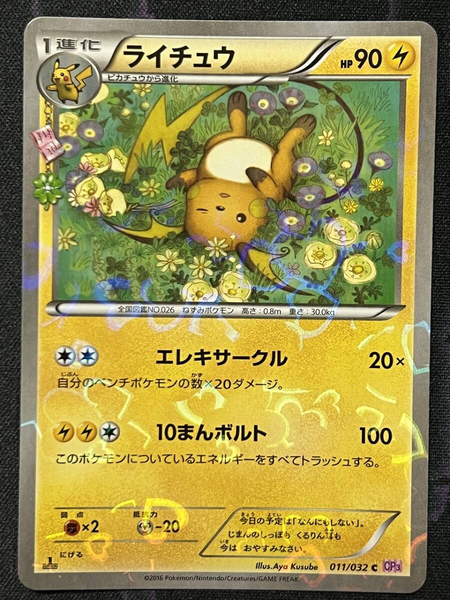 Yahoo!オークション -「ポケキュン ライチュウ」の落札相場 Yahoo!オークション -「ポケキュン ライチュウ」の落札相場