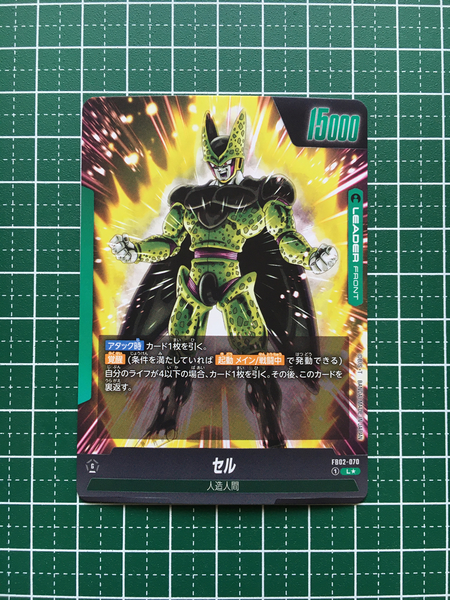 安いドラゴンボールフュージョンワールド リーダーカード 安いドラゴンボールフュージョンワールド リーダーカード