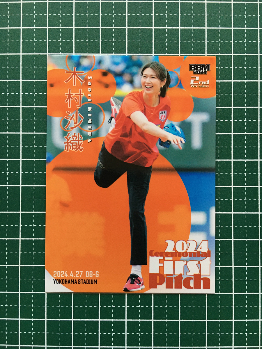 Yahoo!オークション -「木村沙織」(野球) (スポーツ)の落札相場