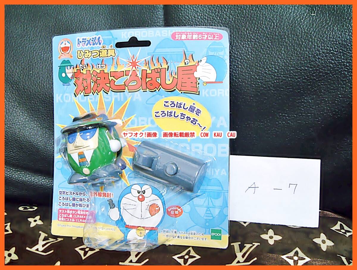 2025年最新】Yahoo!オークション -ころばし屋の中古品・新品・未 2025年最新】Yahoo!オークション -ころばし屋の中古品・新品・未