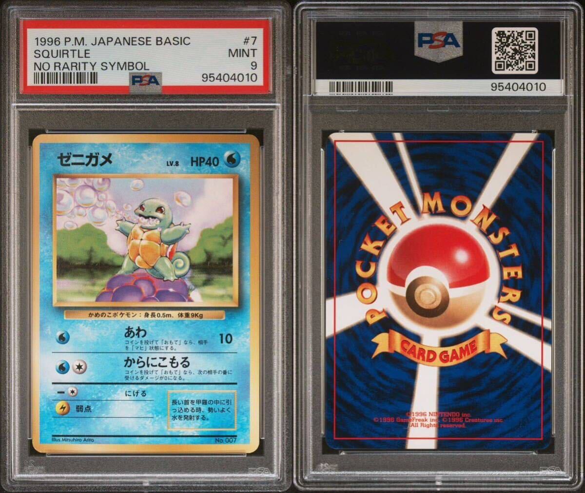 Yahoo!オークション -「ポケモンカード 旧裏 初版」の落札相場 Yahoo!オークション -「ポケモンカード 旧裏 初版」の落札相場