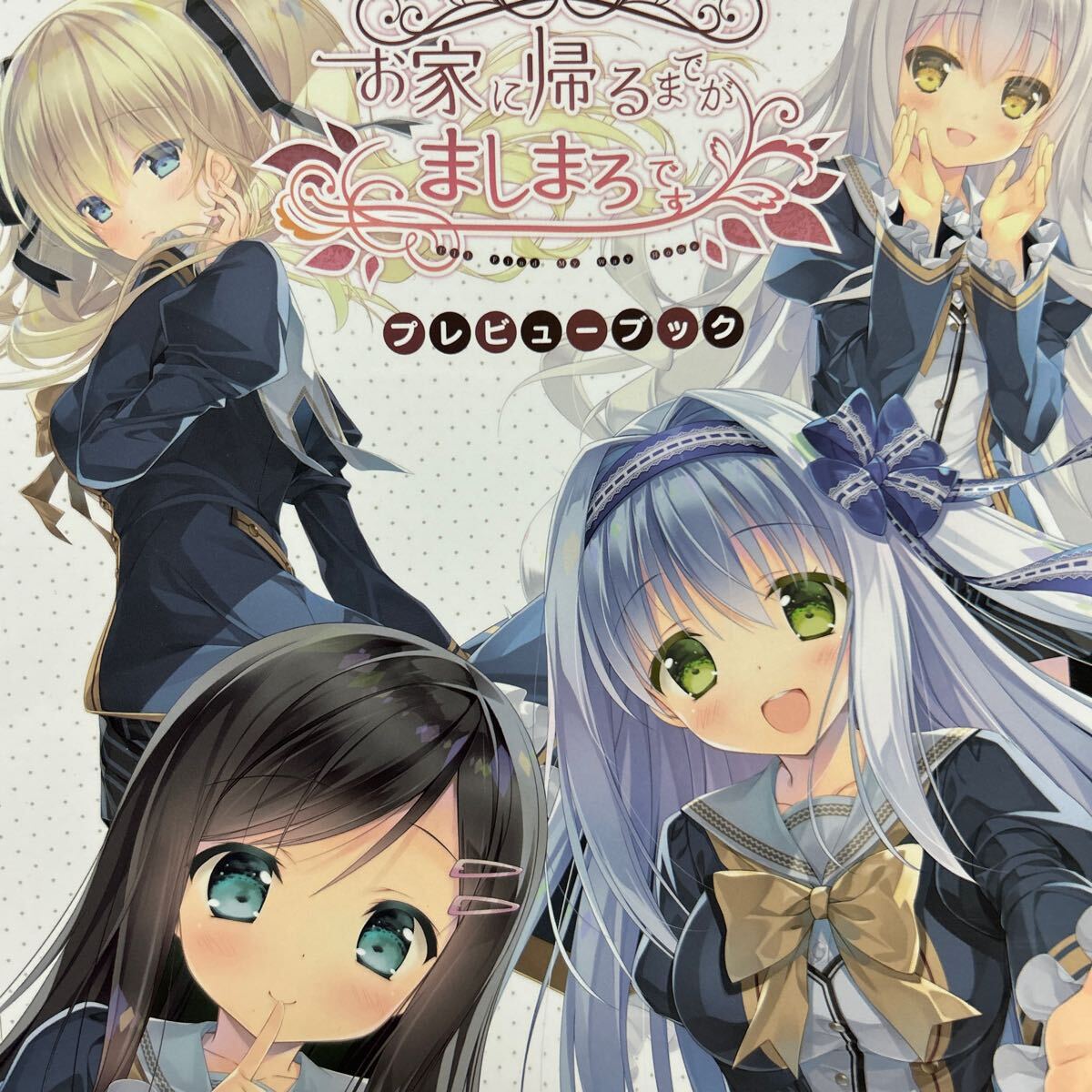 2025年最新】Yahoo!オークション -お家に帰るまでがましまろです