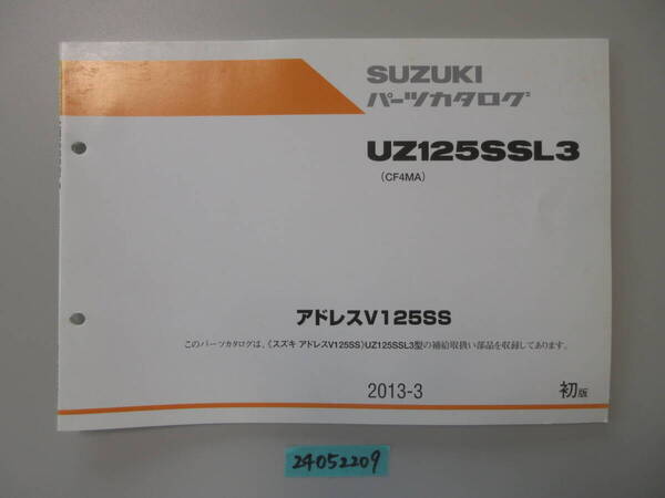 送料無料 UZ125SSL3 CF4MA 初版 アドレスV125SS パーツカタログ パーツリスト 整備書 24052209