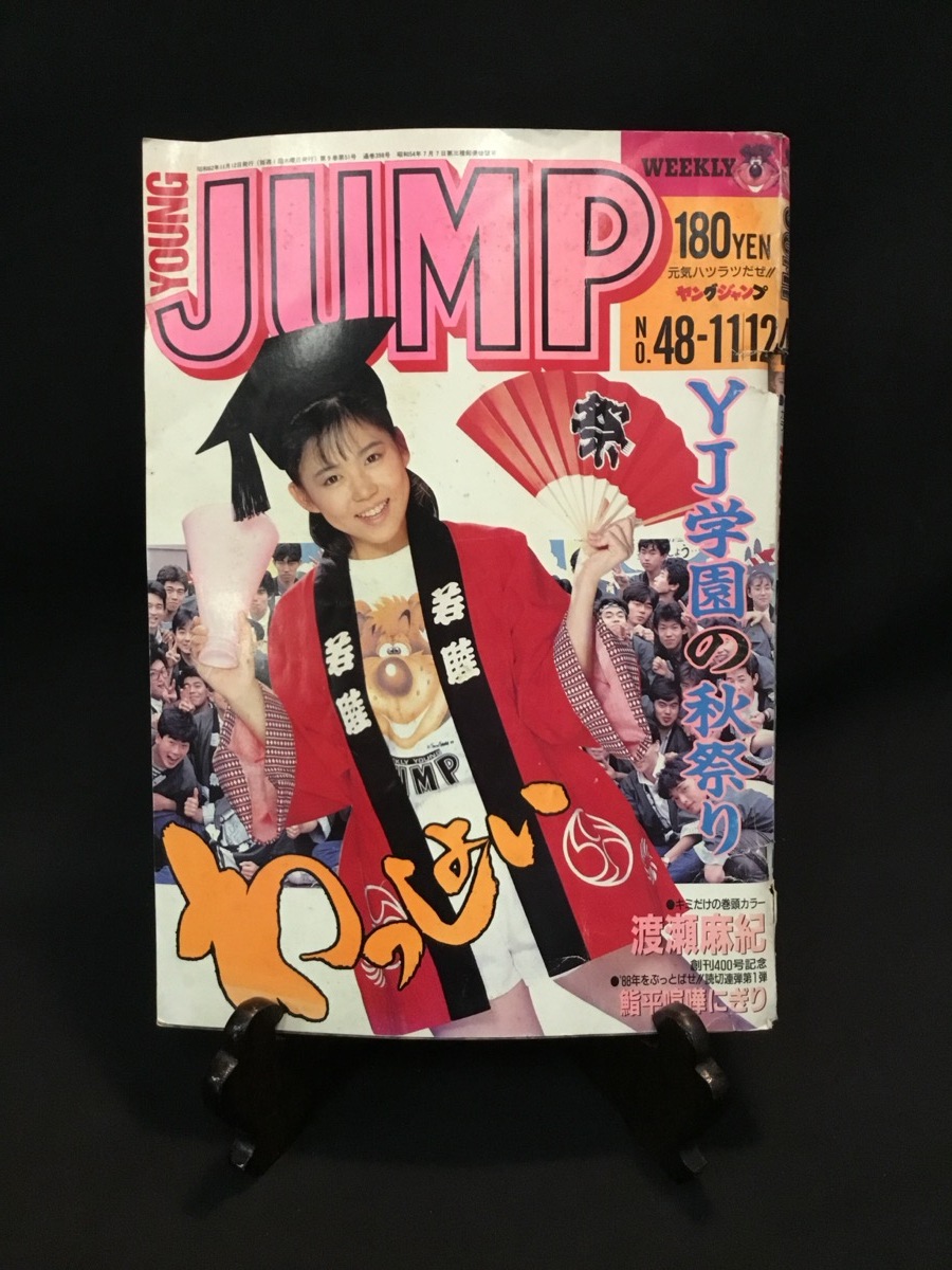 2025年最新】Yahoo!オークション -緑山高校の中古品・新品・未 2025年最新】Yahoo!オークション -緑山高校の中古品・新品・未