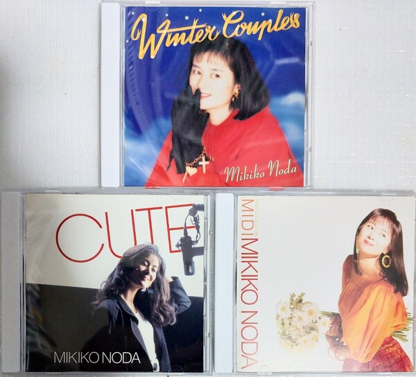 匿名配送 送料無料 野田幹子 CD アルバム 3枚セット