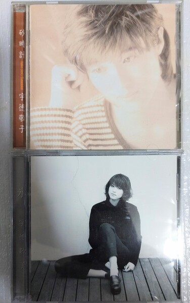 匿名配送 送料無料 宇徳敬子 CD アルバム 2枚セット 砂時計 氷