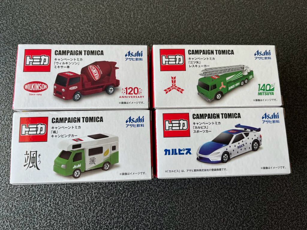 非売品】カルピス×トミカ 当選品 おまけあり