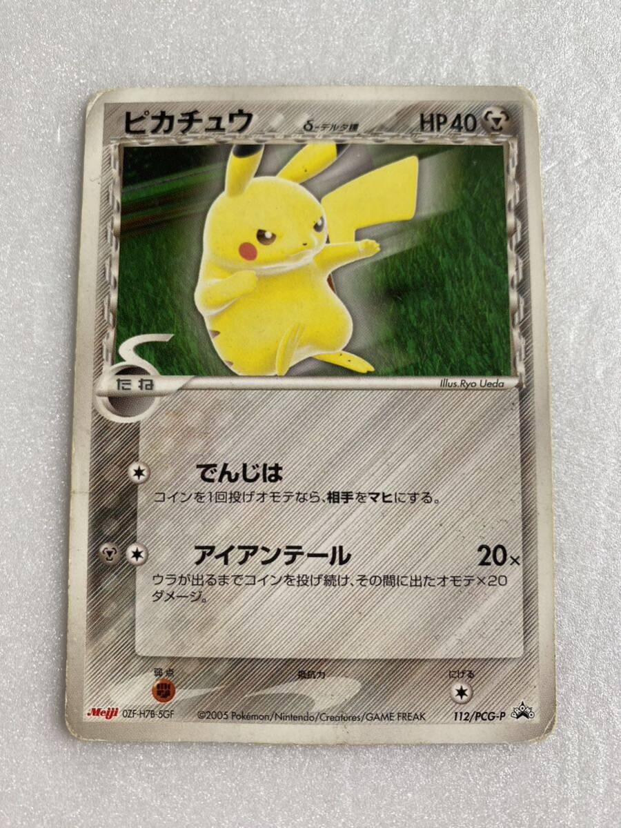 2025年最新】Yahoo!オークション -ポケモンカード ピカチュウ 2025年最新】Yahoo!オークション -ポケモンカード ピカチュウ