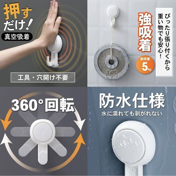 壁掛けフック タオルハンガー 2個セット 調理器具収納 壁掛け収納 キッチン バスルーム 洗面所 玄関 強力吸盤