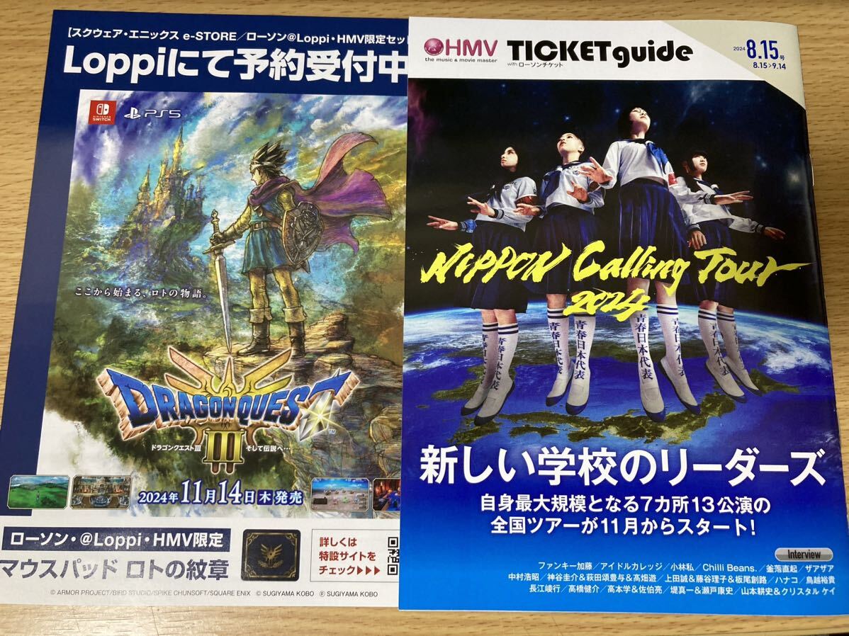 2025年最新】Yahoo!オークション -ドラゴンクエスト3 チラシの 2025年最新】Yahoo!オークション -ドラゴンクエスト3 チラシの