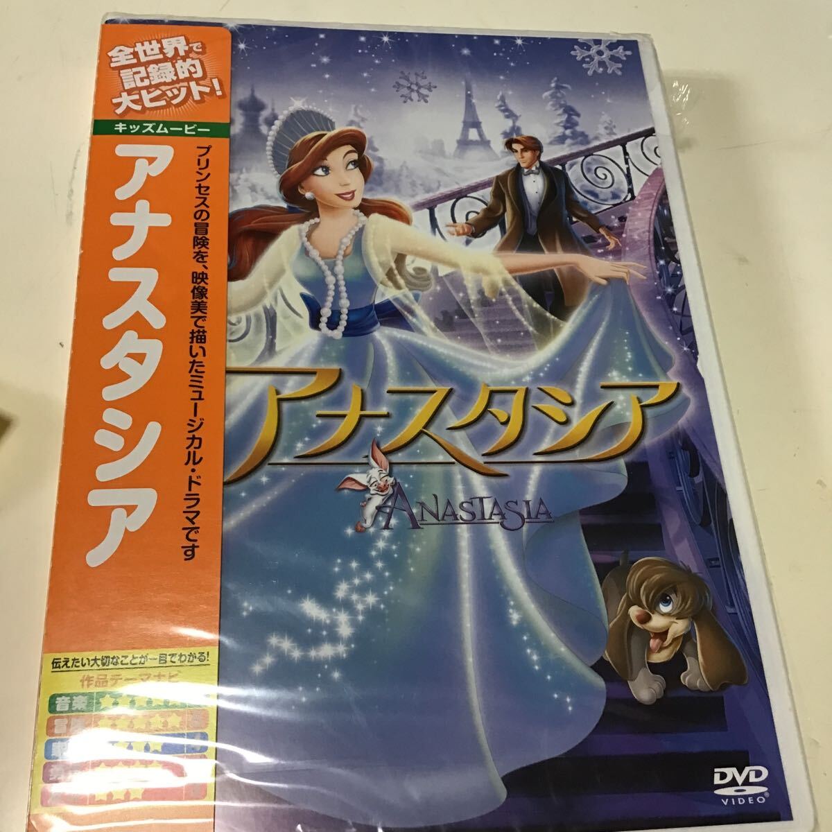 Amazon.co.jp: アナスタシア [DVD] : メグ・ライアン, 白木